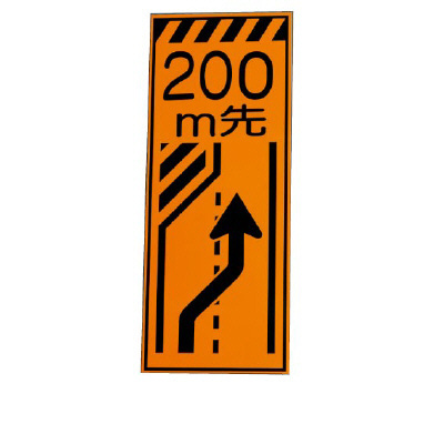 高輝度反射標示板 200m先左車線減少 (381-68)