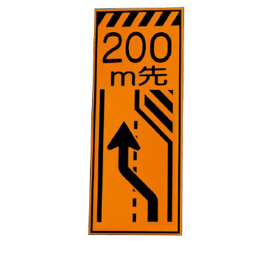 高輝度反射標示板 200m先右車線減少 (381-70)