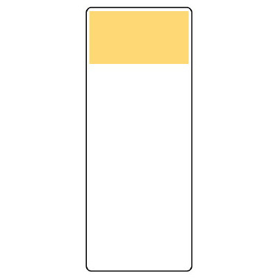 短冊型表示板 帯色：うすい黄（マンセル値10YR 8.5/8） (422-23)