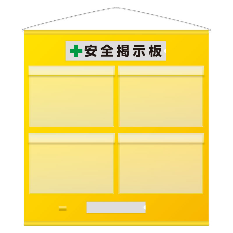 フリー掲示板 (防雨型) A3ヨコ用×4枚タイプ 色:黄 (464-05Y)