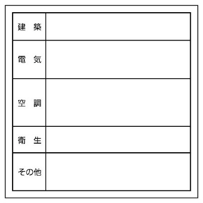 点検口ステッカー 300×300(476-01)