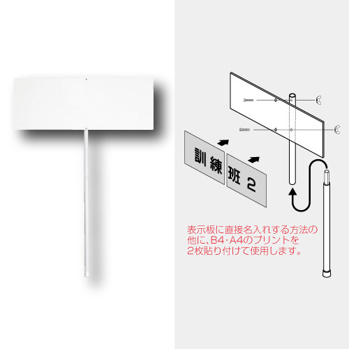 プラカード (大)B4横×2枚タイプ (831-992)