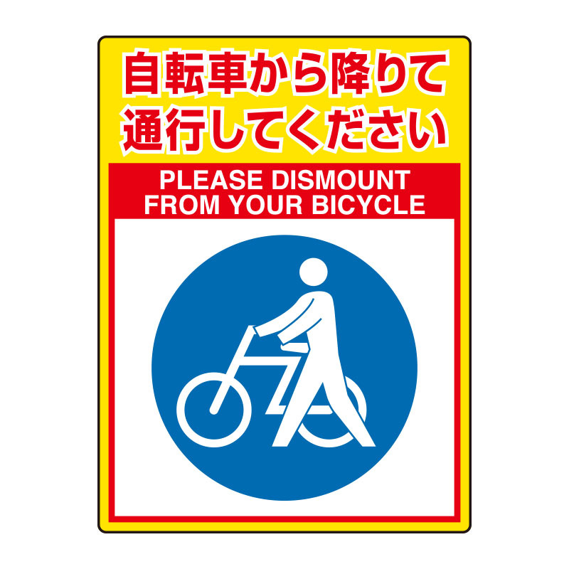 路面貼用シートユニロードフィット 自転車… (835-84) - 安全用品・工事 