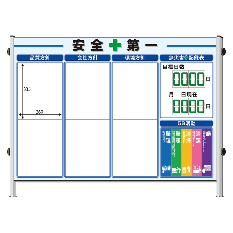 ミニ掲示板 Aタイプ キャスター付 青 (861-10BL) - 安全用品・工事看板