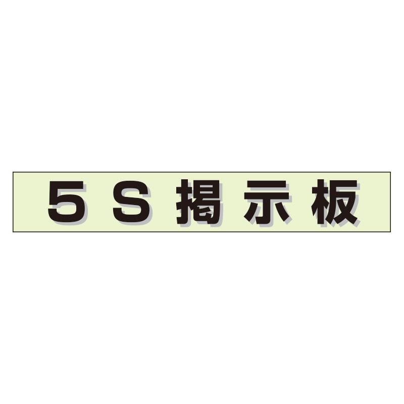 ミニ掲示板MG 5S掲示板 緑 (861-21GR)