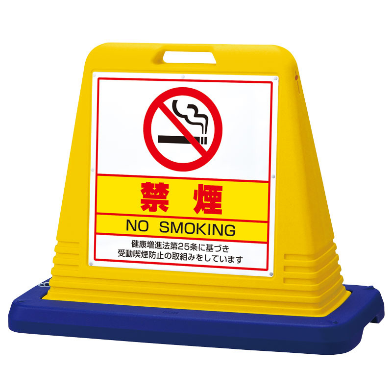 サインキューブ禁煙 イエロー 両面表示 (874-192A) 安全用品・工事看板通販のサインモール