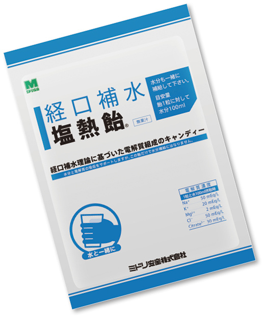 経口補水塩熱飴 (HO-275)
