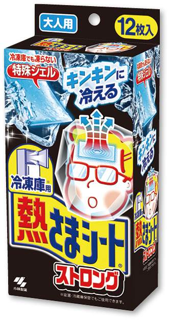 冷凍庫用熱さまシートストロング 安全用品 工事看板通販のサインモール