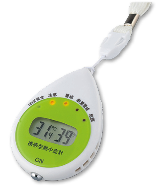 携帯型熱中症計
