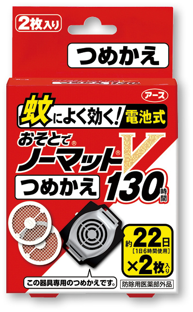 おそとでノーマット詰替 (HO-8401)