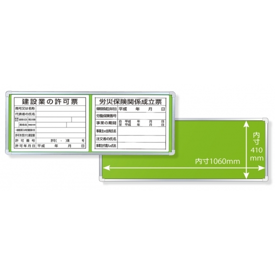 表示板取付ベース45×110cm 仕様:表示板・ベース板セット (303-09A)