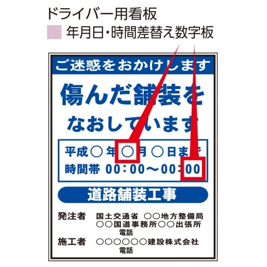 工事看板日付 マグネット 表示:0 (383-490)