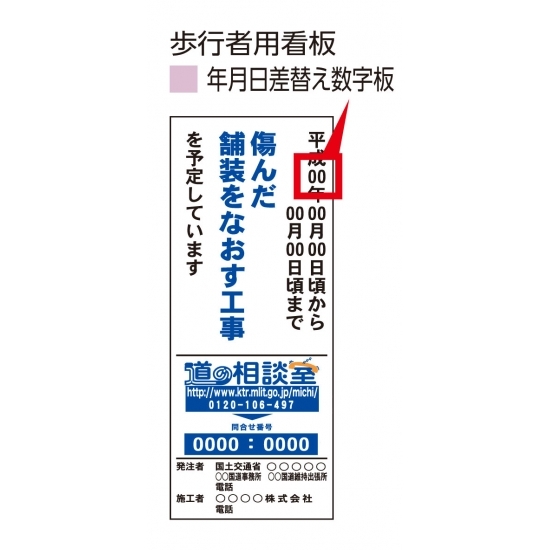 予告・説明看板日付 マグネット 表示:2 (383-502)