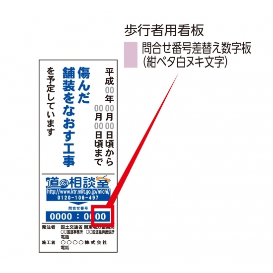予告・説明看板問合せ番号 マグネット 表示:0 (383-510)