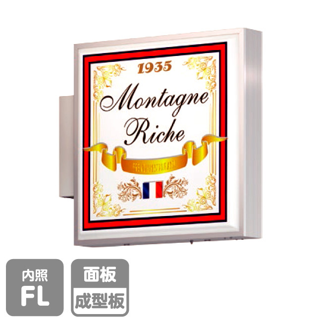 突出サイン アルミサイン 小型<角> AD-3315 蛍光灯(50Hz・東日本用) (AD-3315-SII-50Hz)