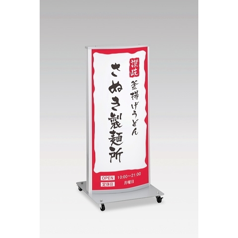 アルミスタンドサインADO-820 H1300 カラー:シルバー 周波数:50Hz (ADO-820-S-50Hz)