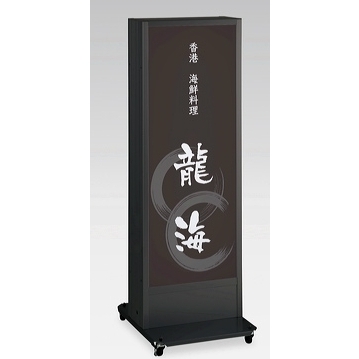電飾スタンドサイン ADO-930N2-W-B はさみ込タイプ カラー:ブラック