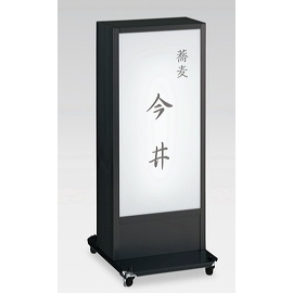電飾スタンドサイン ADO-950N2-B-50Hz 貼込タイプ カラー:ブラック 周波数:50Hz