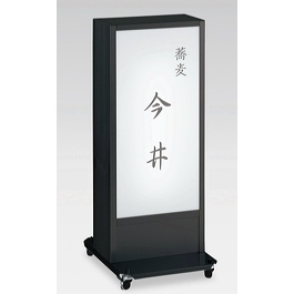 電飾スタンドサイン ADO-950N2-W-B-60Hz はさみ込タイプ カラー:ブラック 周波数:60Hz