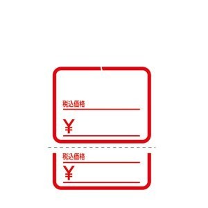 提札 角丸四角型 税込ミシン入 1000枚入 (18-422**)