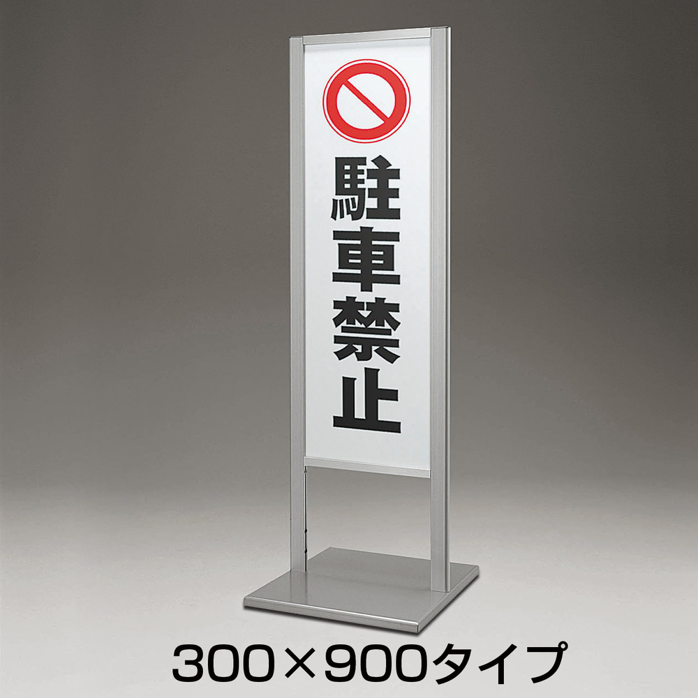 アルミ アルミスタンド看板 フロア看板 案内看板 誘導看板 tks-120-k007 サインキングダム - 通販 - PayPayモール