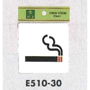 表示プレートH ピクトサイン アクリル 表示:喫煙 (E510-30)