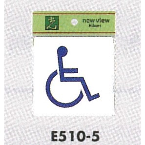 表示プレートH ピクトサイン トイレ表示 アクリル 身体障害者 カラー:白地 (E510-5) (EE510-5*)