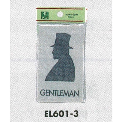 表示プレートH トイレ表示 アクリルマットグレー 表示:男性用 GENTLEMAN (EL601-3)