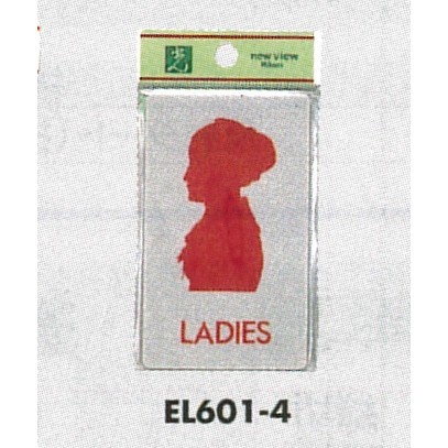 表示プレートH トイレ表示 オシャレシルエット アクリルマットグレー 表示:女性用 LADIES (EL601-4)