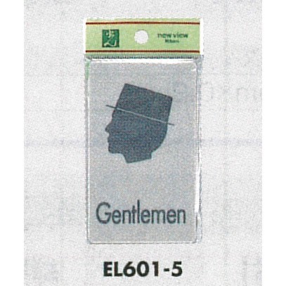 表示プレートH トイレ表示 アクリルマットグレー 表示:男性用 Gentlemen (EL601-5)