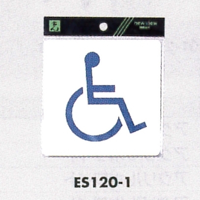 表示プレートH ピクトサイン 角型 軟質ビニールシール 表示:身体障害者マーク 白 (ES120-1)