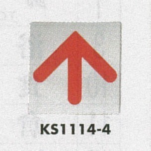 表示プレートH ピクトサイン ステンレス鏡面 110mm角 表示:矢印 (KS-1114-4)