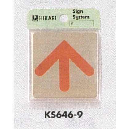 表示プレートH ドアサイン 角型 ステンレス 表示:矢印 (KS646-9)