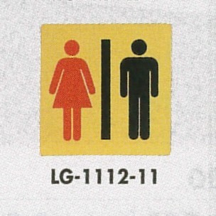 表示プレートH トイレ表示 真鍮金メッキ 110mm角 イラスト 表示:男女用 (LG1112-11)