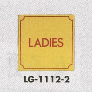 表示プレートH トイレ表示 真鍮金メッキ 110mm角 表示:LADIES (LG1112-2)