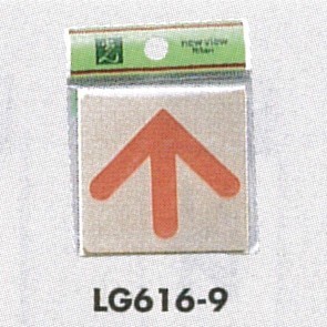 表示プレートH ドアサイン 真鍮金色メッキ 表示:矢印 (LG616-9)