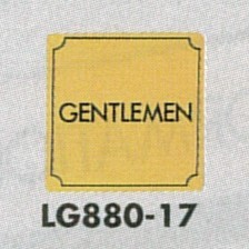 表示プレートH トイレ表示 真鍮金メッキ 80mm角 表示:GENTLEMEN (LG880-17)