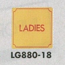表示プレートH トイレ表示 真鍮金メッキ 80mm角 表示:LADIES (LG880-18)