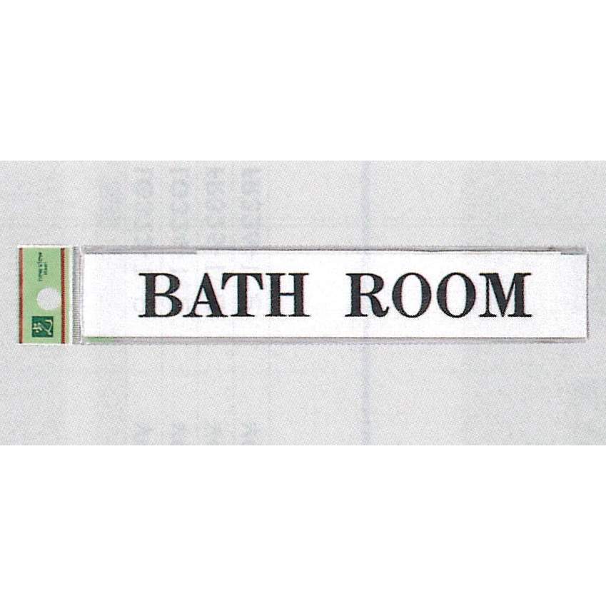 表示プレートH 室名札 アクリル 表示:BATH ROOM (バスルーム) (UP318-10)