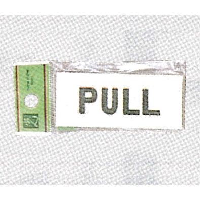 表示プレートH ドアサイン アクリル 表示:PULL (UP370-2)