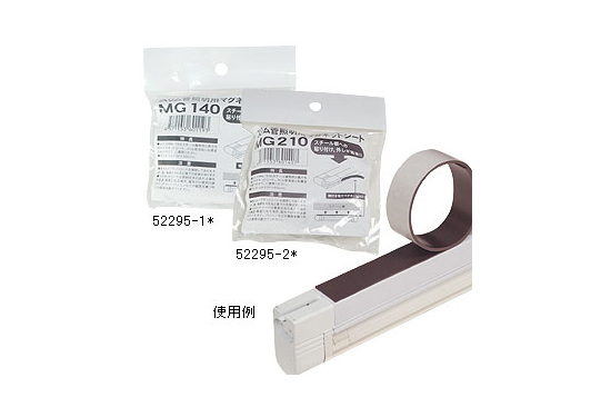 マグネットシート SLG-30WN/21用 (52295-2*)