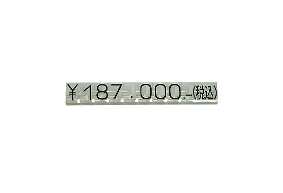 ニュープライスキューブ補充用単品 L用パーツ 1袋20粒入 (カンマ記号) 透明/黒文字 (07105CL，)