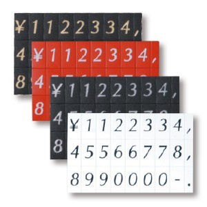 マグネット数字シート・小 種別:ゴールド文字 (40973GLD)