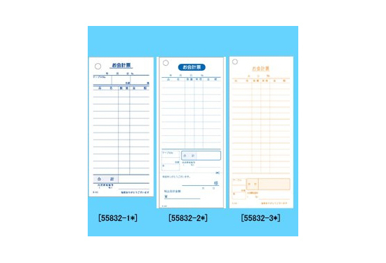 お会計伝票 S-40 13行 (55832-14)