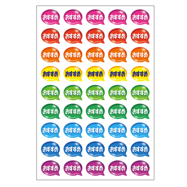 22-2166 ぷちシール おすすめ 販促用品通販のサインモール