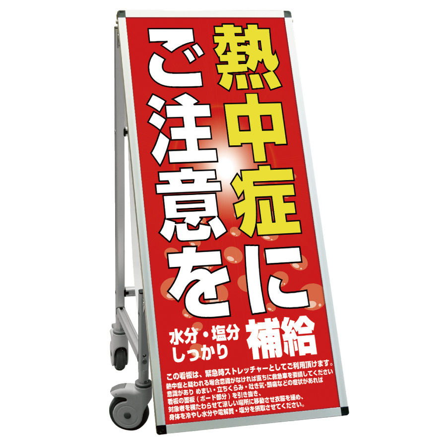 サポートサインスマート シンプル一体型 車椅子タイプ 標語付きホワイトボードタイプ (SPSS-ISU-HBWB)