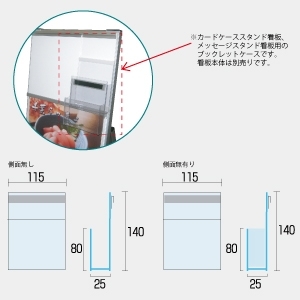 CCSK・CCMS・CCSKWB・CCMSWBシリーズ専用オプション ブックレットケース 仕様:側面有り (PCSK-C115S)
