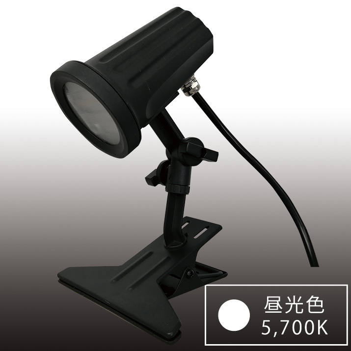 屋外A型看板用LEDクリップライト ビュークリップランプ(ViewClip) 昼光色 ブラック (VCL-B5700) - 店舗用品通販のサインモール