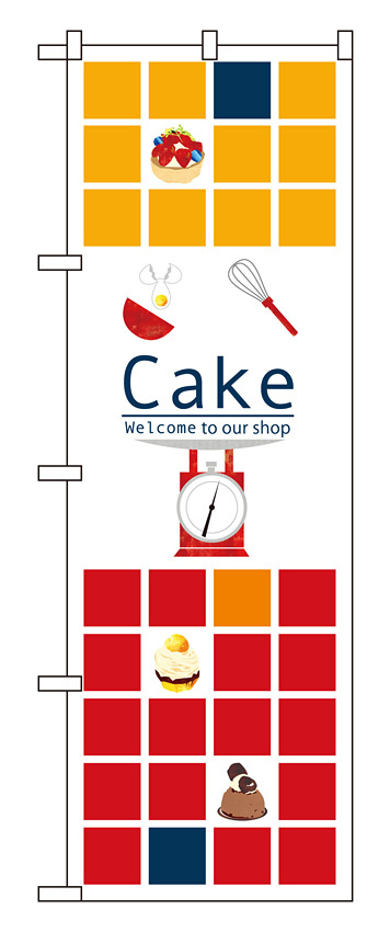 のぼり旗 ケーキ Cake タイル調 (21249)