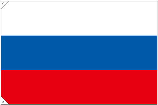 販促用国旗 ロシア サイズ:大 (23687)
